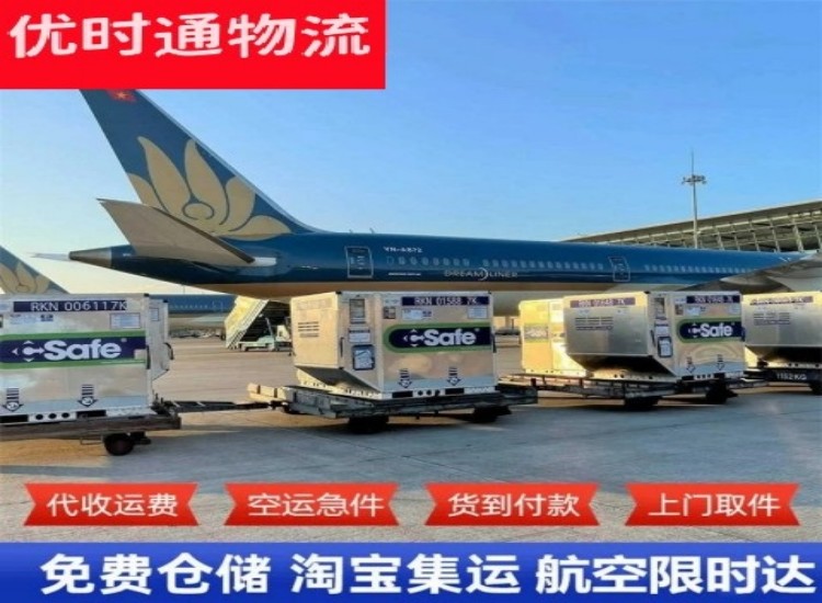 广宗到太原物流专线-广宗到太原空运公司